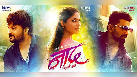 Naad The Hard Love Poster