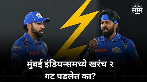 Hardik Pandya With Rohit Sharma