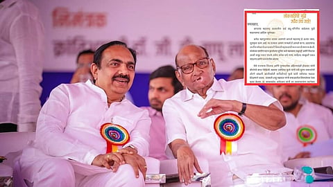 Jayant Patil Letter: 