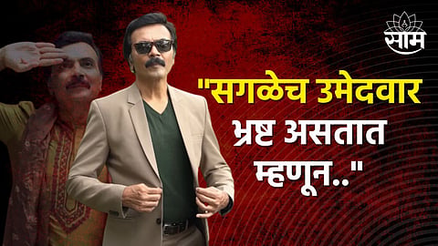 Lok Sabha Election 2024