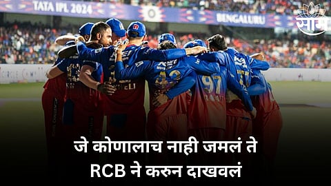 RCB vs SRH : टी -२० क्रिकेटमध्ये जे कोणालाच नाही जमलं ते RCB ने करून दाखवलं! पराभूत होऊनही रचला इतिहास