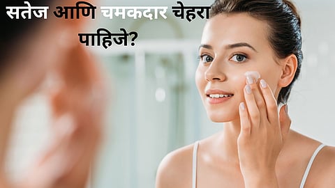 Yoga For Glowing Skin