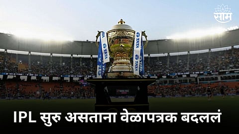 IPL Winning Cup