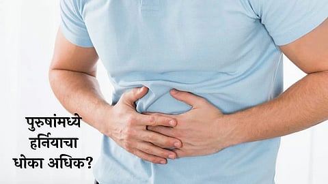 Hernia Disease