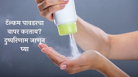 Talcum Powder 