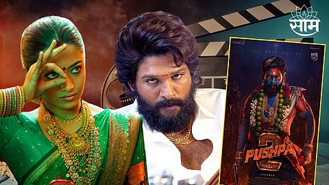 Pushpa 2 The Rule Movie