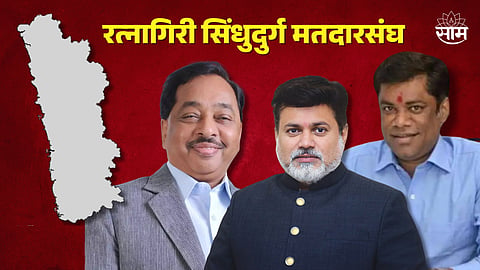 नारायण राणेंची पहिली प्रतिक्रिया सर्वात आधी 'साम'वर; सामंतांबाबत काय म्हणाले?