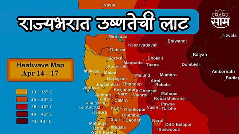 Maharashtra Heatwave News: मुंबई, ठाणे, पुणे तापलं; राज्यभरात उष्णतेची लाट; कोणत्या जिल्ह्यात किती आहे तापमान? जाणून घ्या 