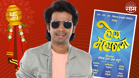 Prathamesh Parab Hoy Maharaja Film Announce
