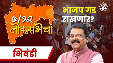 Bhiwandi Lok Sabha