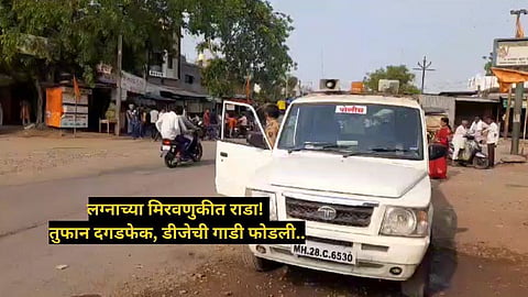 Buldhana Crime News: 