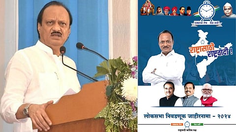 NCP Manifesto 2024: 'राष्ट्रासाठी राष्ट्रवादी', राष्ट्रवादी काँग्रेस पक्षाकडून जाहीरनामा प्रसिद्ध; नेमकी काय दिली आश्वासनं?