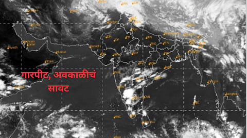 IMD Rain Alert 