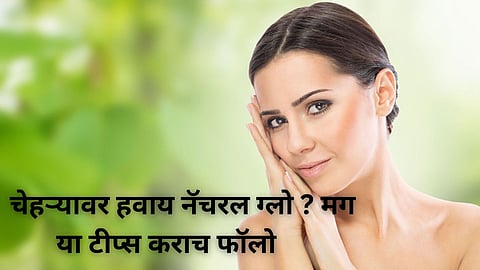Skin Care Tips