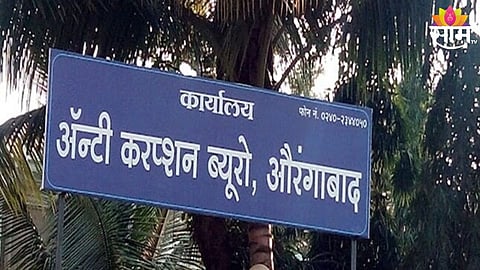 gangapur police charged two constables in bribe case  