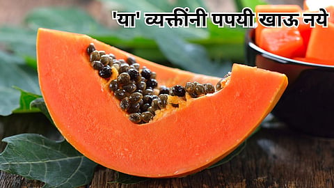 Side Effects Of Papaya