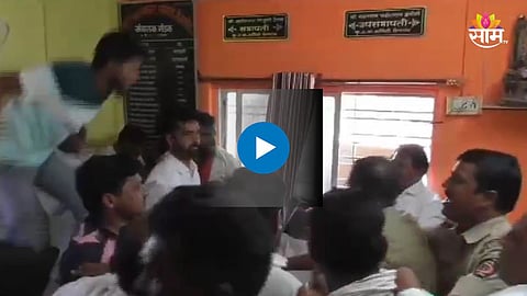हिंगोलीत ठाकरे गटाच्या नेत्याकडून बाजार समितीच्या सभापतीला मारहाण, सोशल मीडियावर व्हिडिओ व्हायरल 