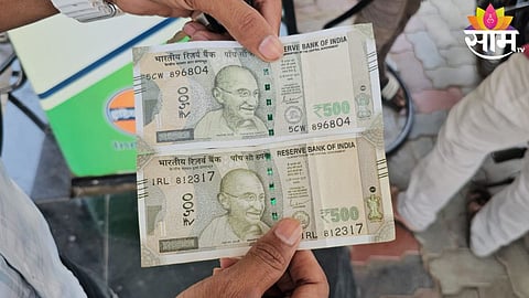 Fake Note