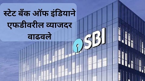 SBI Interest Rate