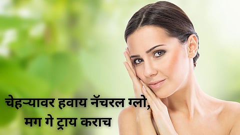 Skin Care Tips
