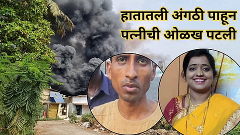 Dombivli Chemical Unit Blast