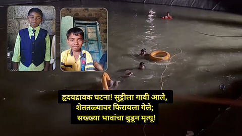 Sangli Breaking News: 