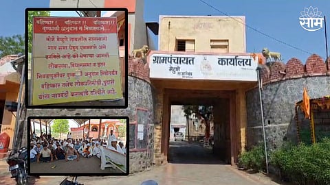 Dindori Loksabha Election: दिवस मावळला तरी मतदार येईना; एकही मत न देणारं मेव्हणं गाव आलं चर्चेत