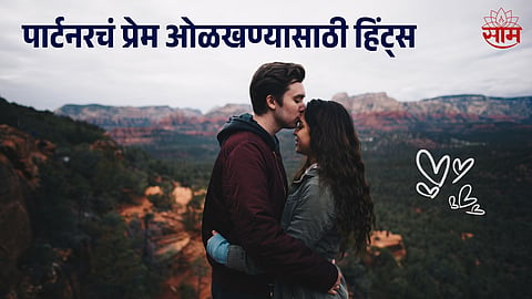 True Love or Fake Love Test Relationship