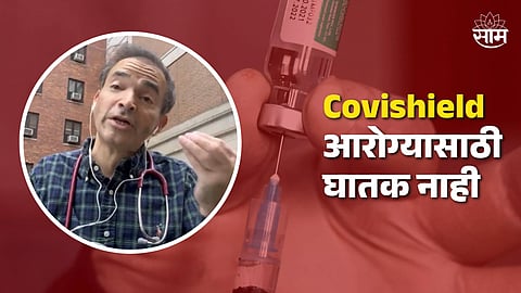 Covishield Vaccine is Safe