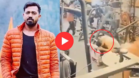 Heart Attack Video: आधी डोकं धरलं, मग जमिनीवर कोसळला..  वर्क आऊट करताना युवा खेळाडूला मृत्यूने गाठलं; थरारक क्षण CCTVत कैद