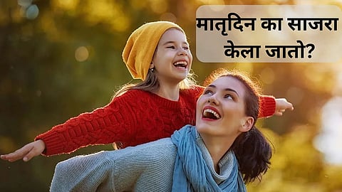 Mothers Day 2024