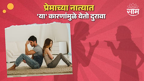 Tips For Healthy Relationships