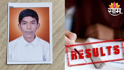  दहावी पास विद्यार्थ्याने जीवन संपवल्याची घटना 