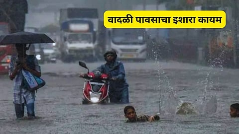  पावसाचा इशारा