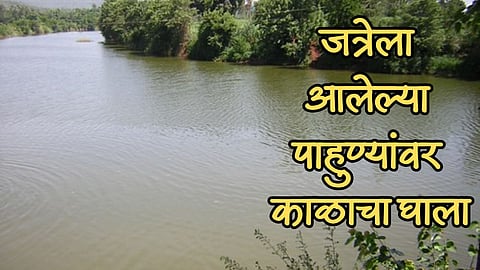 Kolhapur News