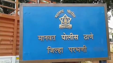 Parbhani Bribe Case