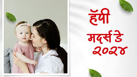 Mother's Day Gift: मदर्स डेला तुमच्या आईला द्या कमी किंमतीचे खास गिफ्ट