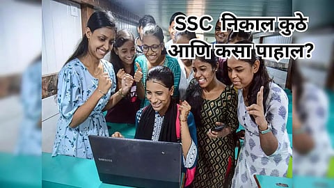 How to Check SSC Result 2024