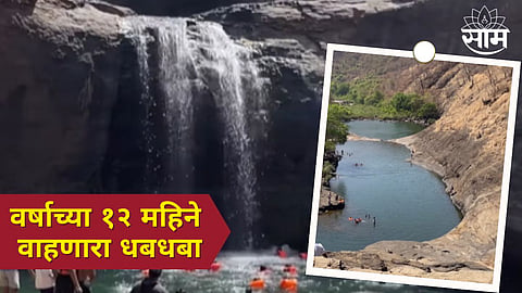 Mumbai Water Fall In Summer