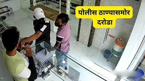  पुण्यात दरोडा