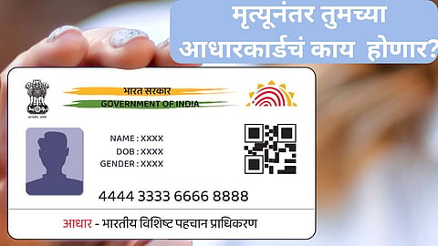 Aadhar Card News