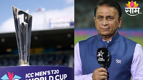T-20 World Cup 2024: हे ४ संघ गाठणार टी-२० वर्ल्डकपची सेमीफायनल; सुनील गावस्करांची मोठी भविष्यावाणी  