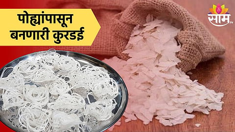 Pohe Kurdai Recipe in Marathi 