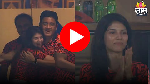 Kavya Maran Viral Video: आनंद गगनात मावेना! हैदराबादचा विजय अन् काव्या मारनची वडिलांना मिठी- Video