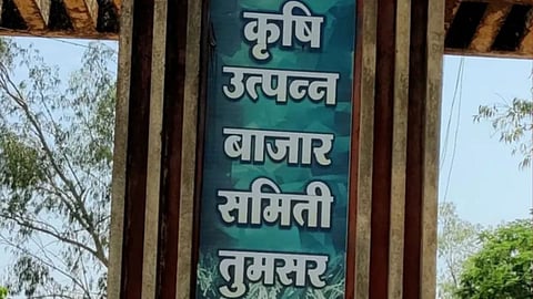 tumsar krushi utpanna bazar samiti election result