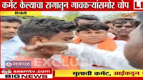 Hingoli Viral Video