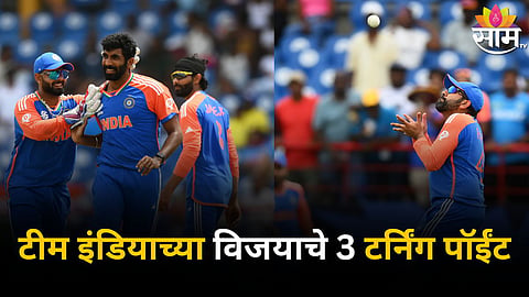 IND vs AUS, Turning Point: इथेच सामना फिरला! वाचा टीम इंडियाच्या शानदार विजयाचे 3 टर्निंग पॉईंट