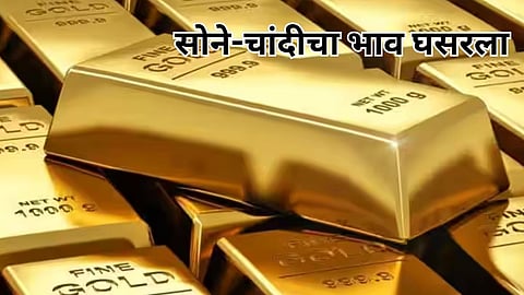 Gold Silver Rate