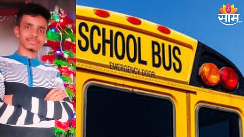 youth passed away after school bus dash him nashik accident news