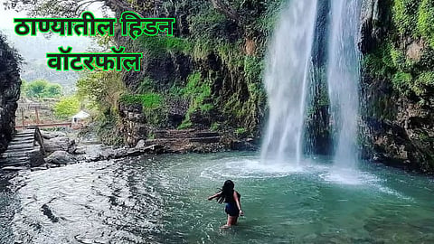 Waterfall In Thane